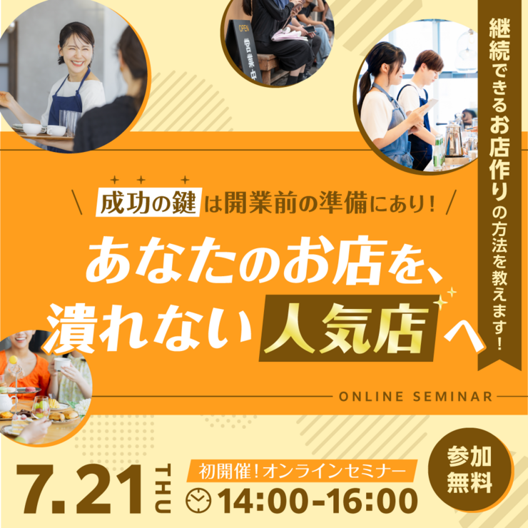 セミナー画像
