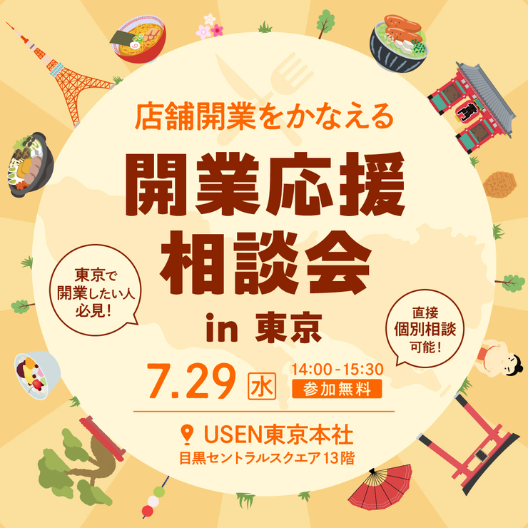 セミナー画像