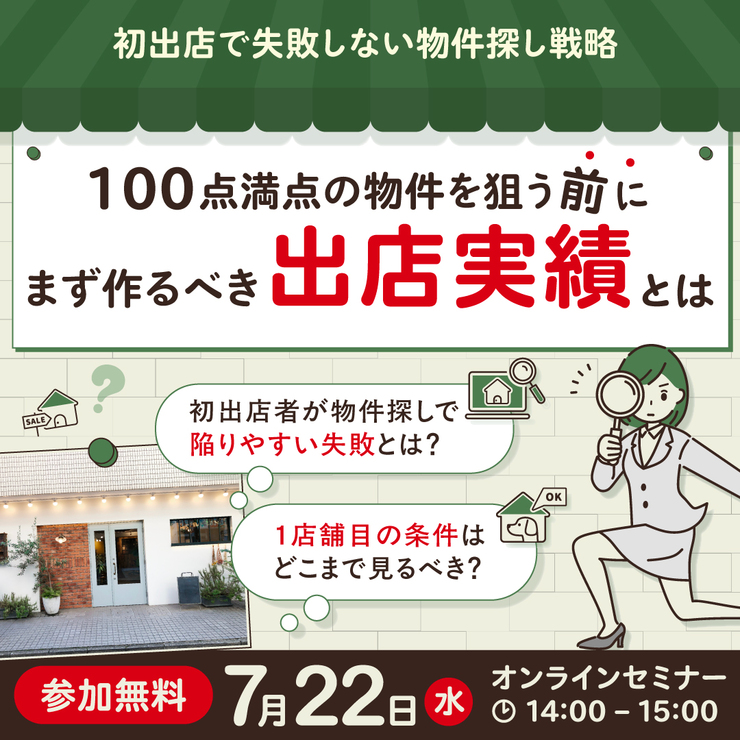 セミナー画像
