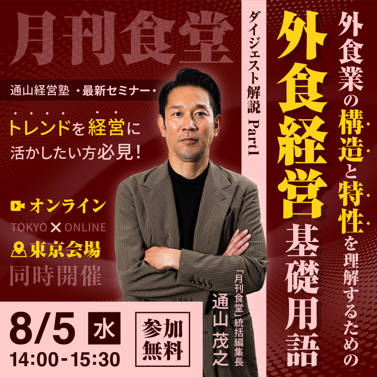 セミナー画像