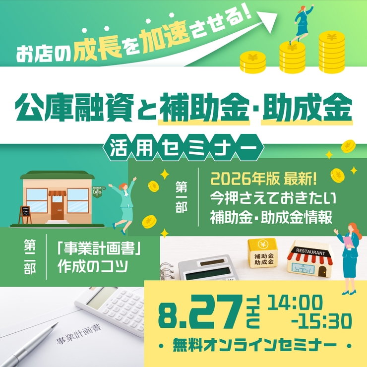 セミナー画像