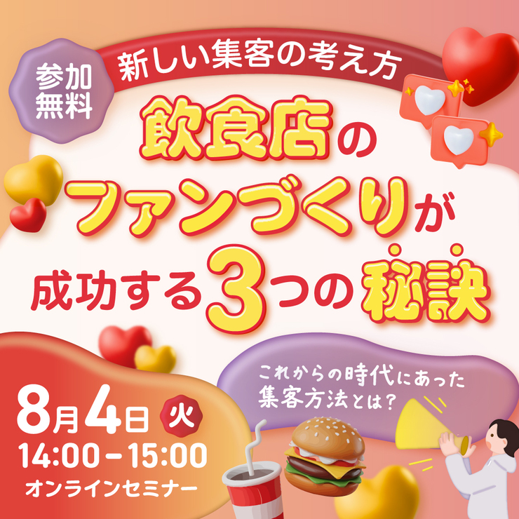セミナー画像