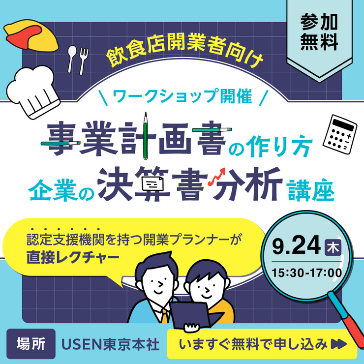セミナー画像