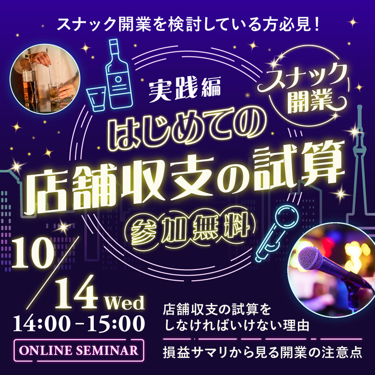 セミナー画像