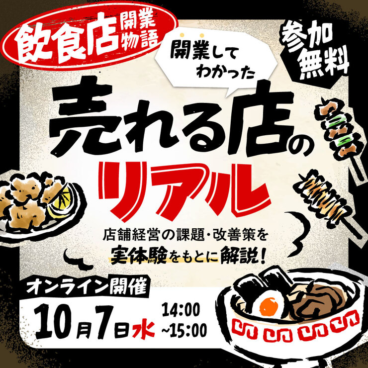 セミナー画像