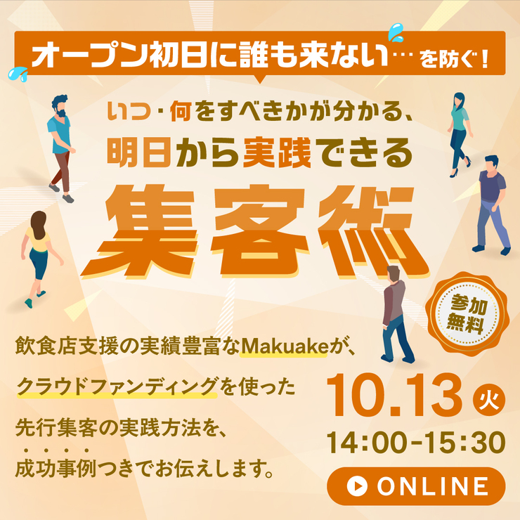 セミナー画像