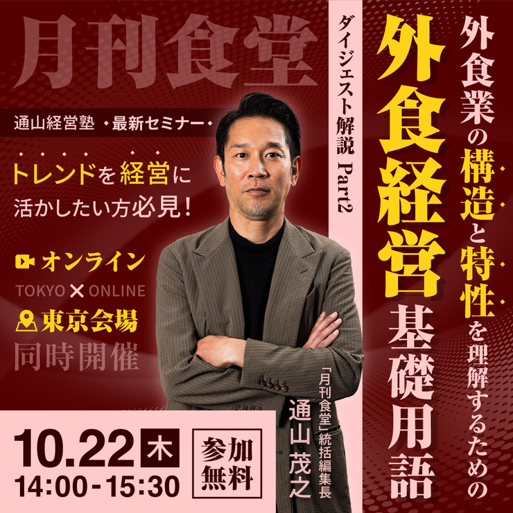 セミナー画像